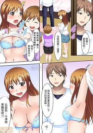 女大生社团SEX调教33 - Page 15