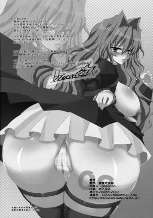 Dagetsu Inumi    {doujin-moe.us} Page #34