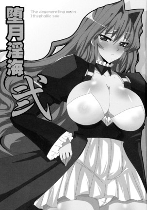 Dagetsu Inumi    {doujin-moe.us} Page #37