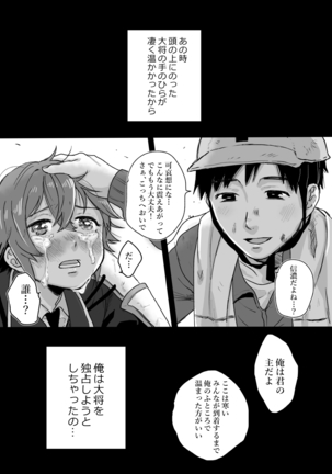Tamatama - Page 14