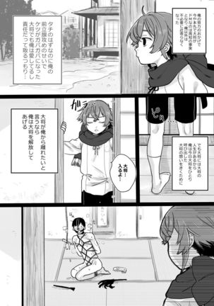 Tamatama - Page 15