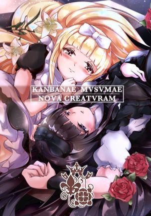 KANBANAE MVSVMAE NOVA CREATVRAM