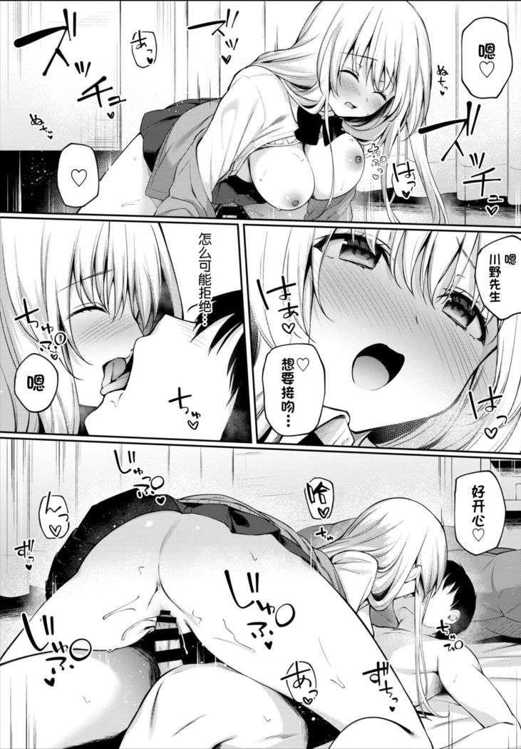 Kaze no Toki wa...