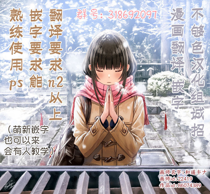 Kaze no Toki wa...
