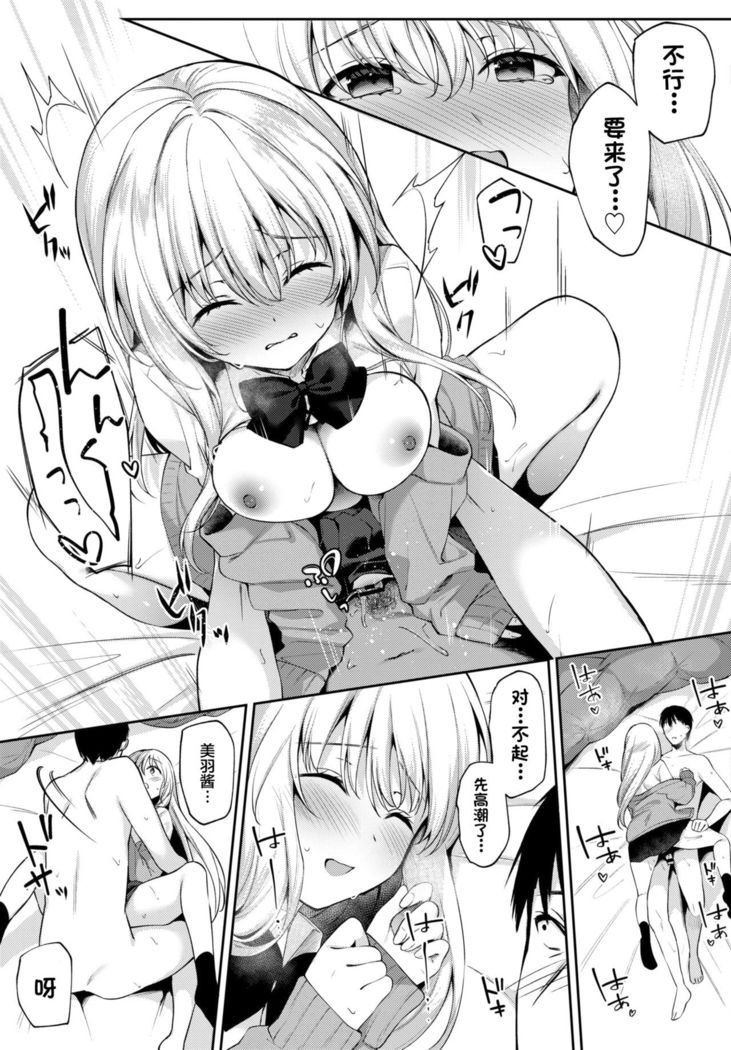 Kaze no Toki wa...