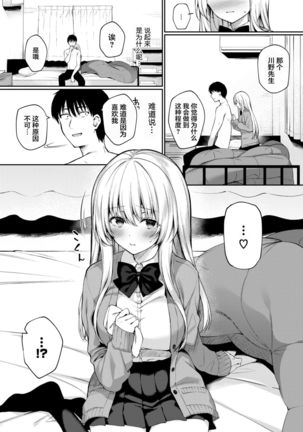Kaze no Toki wa...