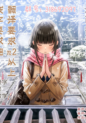 Kaze no Toki wa... Page #22