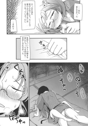 Hiraga-san no Yarakashi Page #14