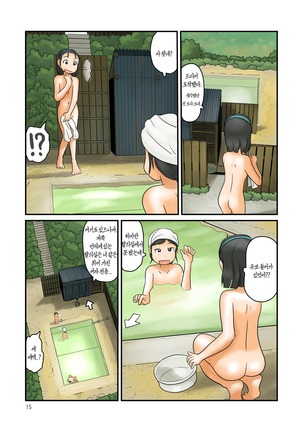 Sono Ato wa Koya de |노천탕과 탈의실이 너무 떨어저있다 Page #16