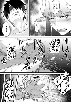 例のキュケオーン魔女さん漫画 - Page 5