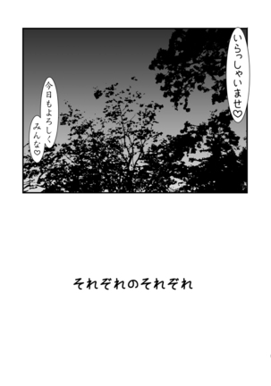 Amagiya no Waka Okami Hanjouki ~Zenin Hen~ Page #2