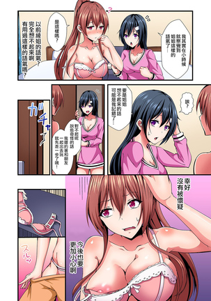 Irekawatte Dotabata Ecchi! ~Aya-nee no Binkan na Karada ni Ore wa Taerarenai 1-6 - Page 64