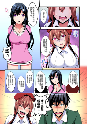 Irekawatte Dotabata Ecchi! ~Aya-nee no Binkan na Karada ni Ore wa Taerarenai 1-6 - Page 158