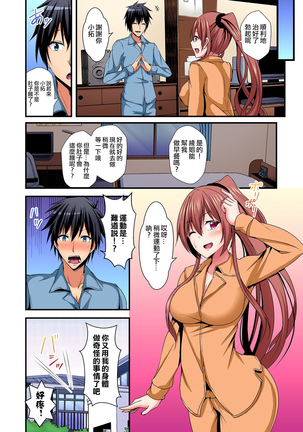 Irekawatte Dotabata Ecchi! ~Aya-nee no Binkan na Karada ni Ore wa Taerarenai 1-6 Page #80