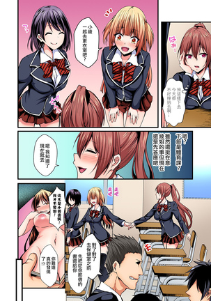 Irekawatte Dotabata Ecchi! ~Aya-nee no Binkan na Karada ni Ore wa Taerarenai 1-6 Page #84