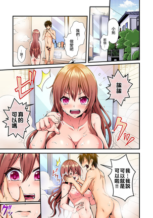 Irekawatte Dotabata Ecchi! ~Aya-nee no Binkan na Karada ni Ore wa Taerarenai 1-6 - Page 31