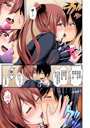 Irekawatte Dotabata Ecchi! ~Aya-nee no Binkan na Karada ni Ore wa Taerarenai 1-6 - Page 119