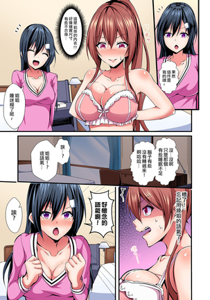 Irekawatte Dotabata Ecchi! ~Aya-nee no Binkan na Karada ni Ore wa Taerarenai 1-6 Page #63