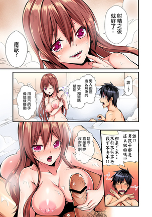 Irekawatte Dotabata Ecchi! ~Aya-nee no Binkan na Karada ni Ore wa Taerarenai 1-6 - Page 23