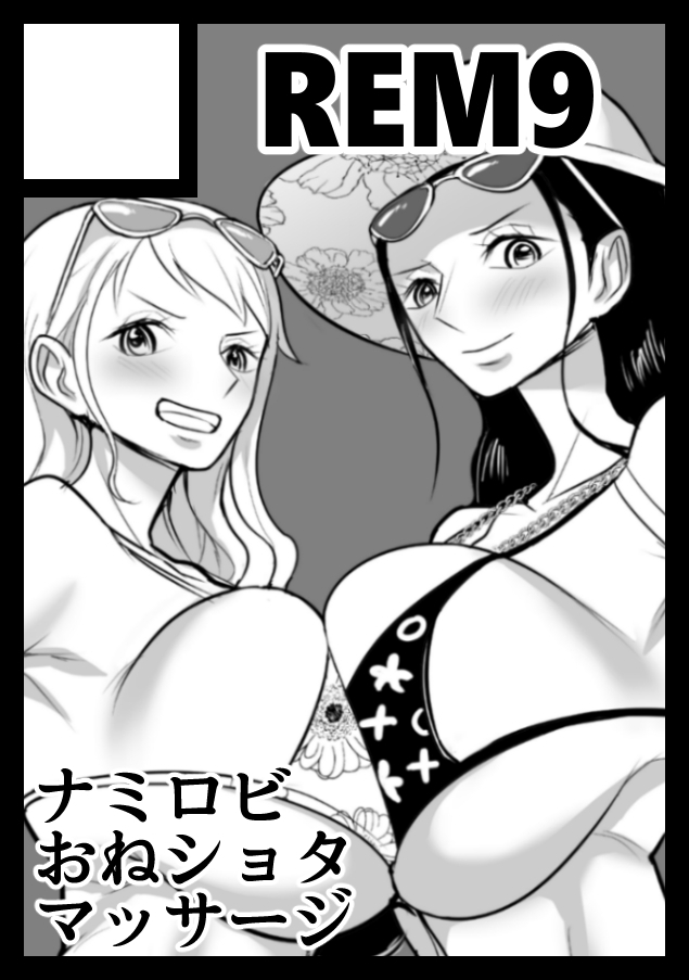 Namirobi One Shota Vacation