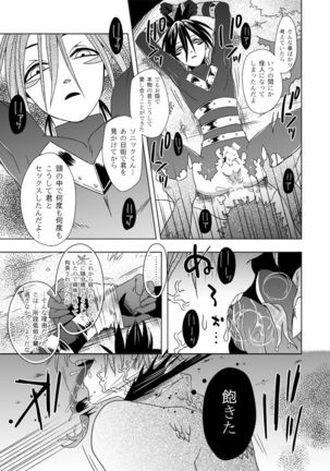 Mobukare Honsoku - Page 16