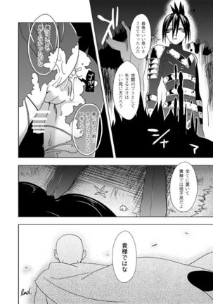 Mobukare Honsoku - Page 17