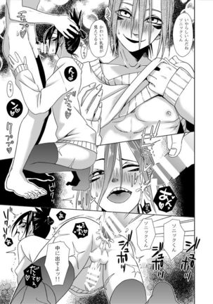 Mobukare Honsoku Page #14
