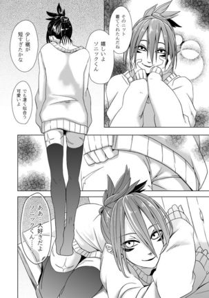 Mobukare Honsoku Page #13