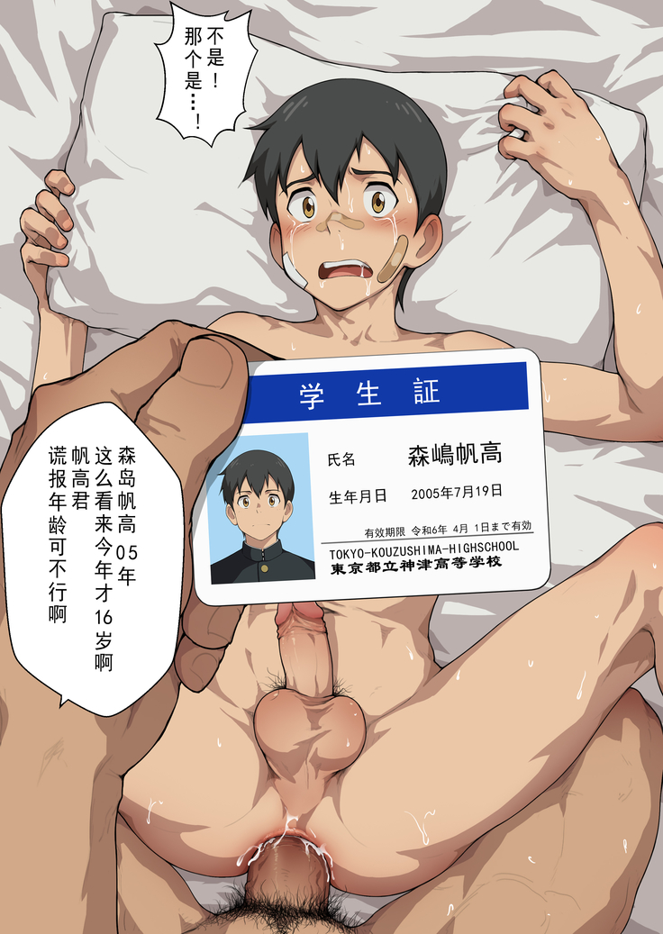 杯面BOX vol.1