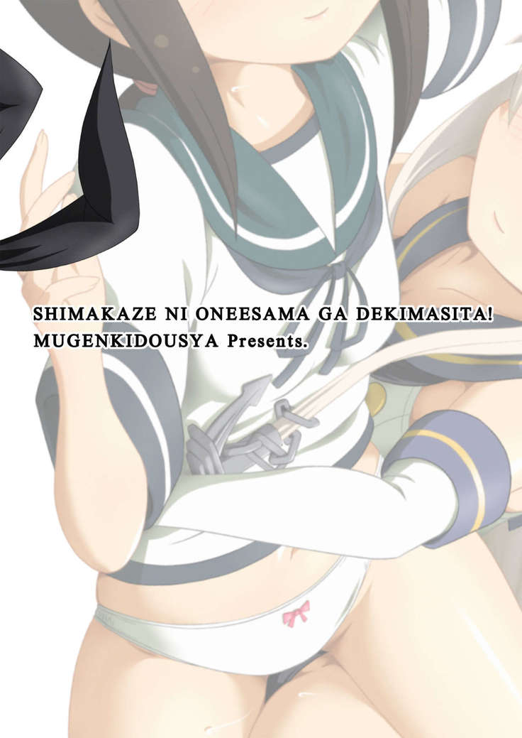 Shimakaze ni Onee-sama ga Dekimashita!