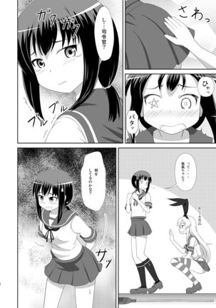 Shimakaze ni Onee-sama ga Dekimashita! - Page 9