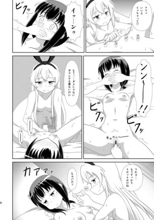 Shimakaze ni Onee-sama ga Dekimashita! - Page 21
