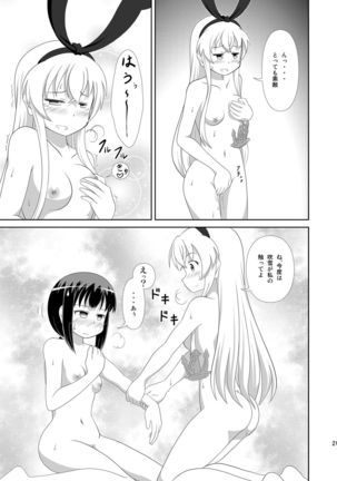 Shimakaze ni Onee-sama ga Dekimashita! Page #22