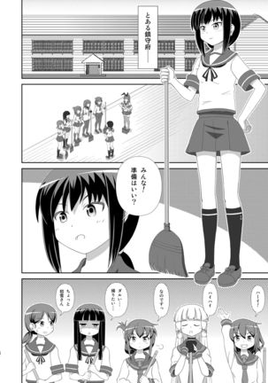 Shimakaze ni Onee-sama ga Dekimashita! - Page 5