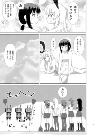 Shimakaze ni Onee-sama ga Dekimashita! - Page 26