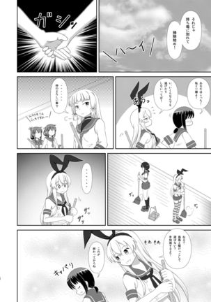 Shimakaze ni Onee-sama ga Dekimashita! - Page 7