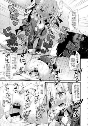 Yutorikei Imouto no Moe Zokusei ga Kote Kote Sugiru Page #15