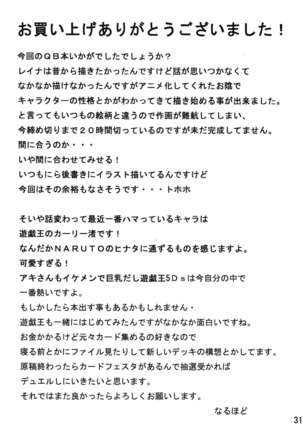 Reina Hon Page #32