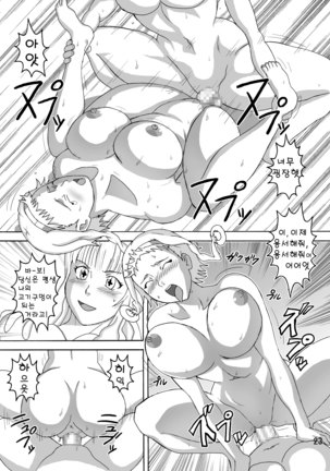 Reina Hon Page #24