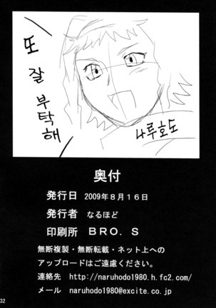 Reina Hon Page #33