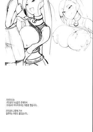 Martina-san to Are Suru Hon Page #22