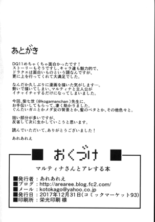 Martina-san to Are Suru Hon Page #24
