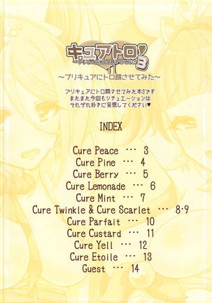 Cure Toro! 3 ~PreCure ni Torogao Sasete Mita~ - Page 2