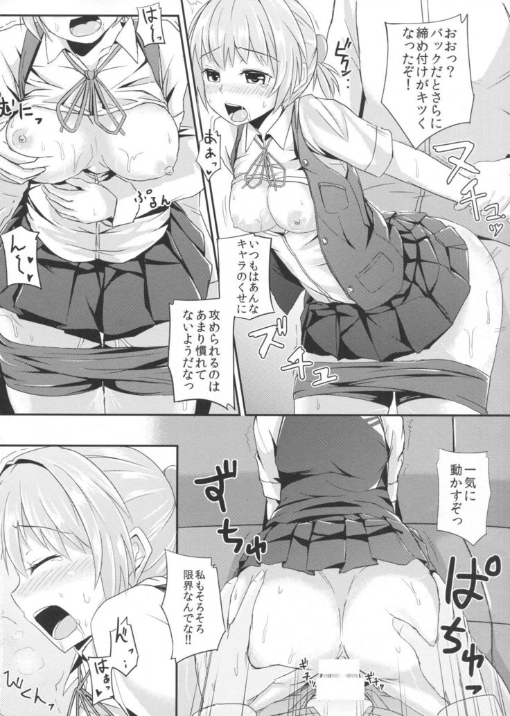 Tsun to Dere Nui
