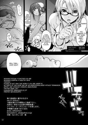 Miyasaka Byouin 4 Sukoyaka na Hibi | Miyasaka Hospital 4 Healthy Days Page #34