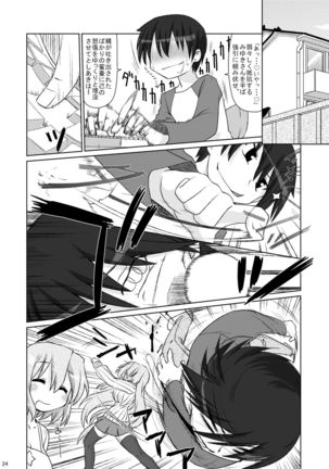 Miyuki-san to H Shitarinai. Page #23