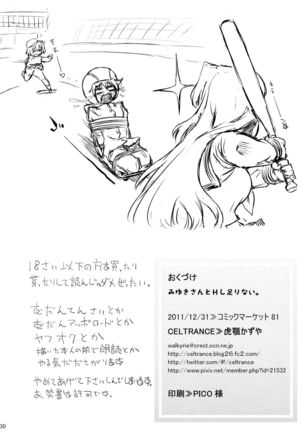 Miyuki-san to H Shitarinai. Page #29