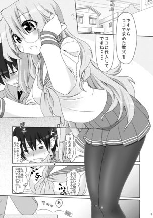 Miyuki-san to H Shitarinai. Page #4