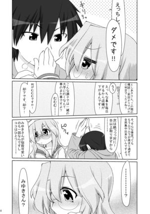 Miyuki-san to H Shitarinai. Page #7