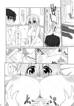 Miyuki-san to H Shitarinai. - Page 15
